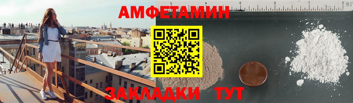 АМФЕТАМИН Розовый  Вход с VPN  Амфетамин  АМФ  Кострома 