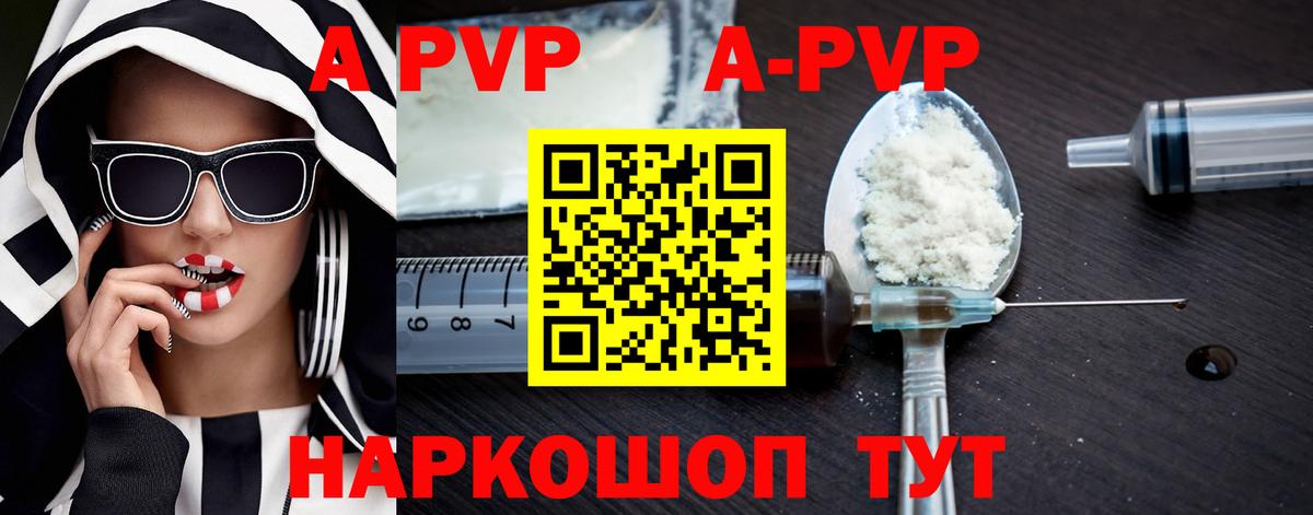 A-PVP СК  Alfa_PVP VHQ  Alpha-PVP  Кострома  Вход с VPN 