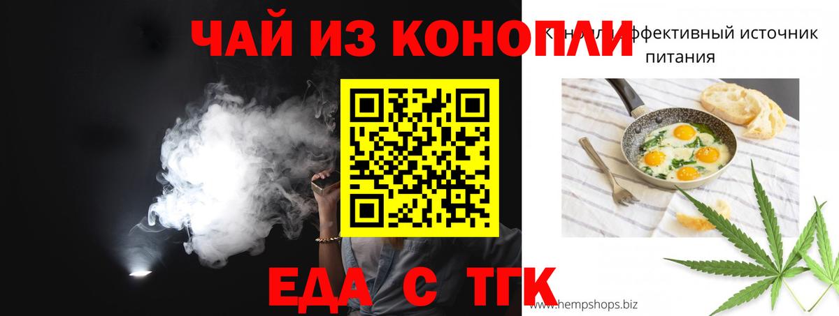 Кострома  Cannafood конопля  Вход с VPN 