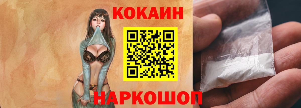 Кокаин 99%  Вход с VPN  Кострома 