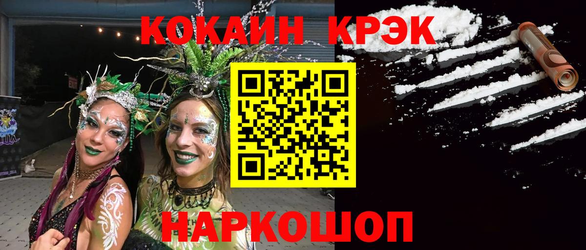 COCAIN VHQ Кострома