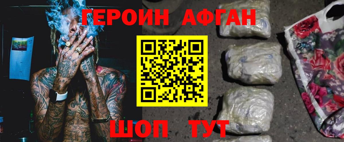 Героин гречка Кострома