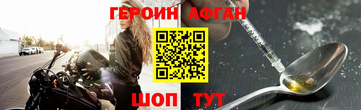 Героин Heroin  Вход с VPN  Кострома 