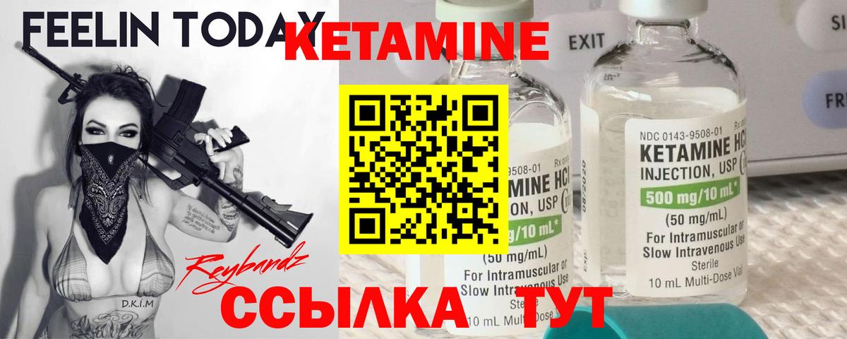 Кетамин VHQ  Кетамин VHQ  Вход с VPN  Кострома 