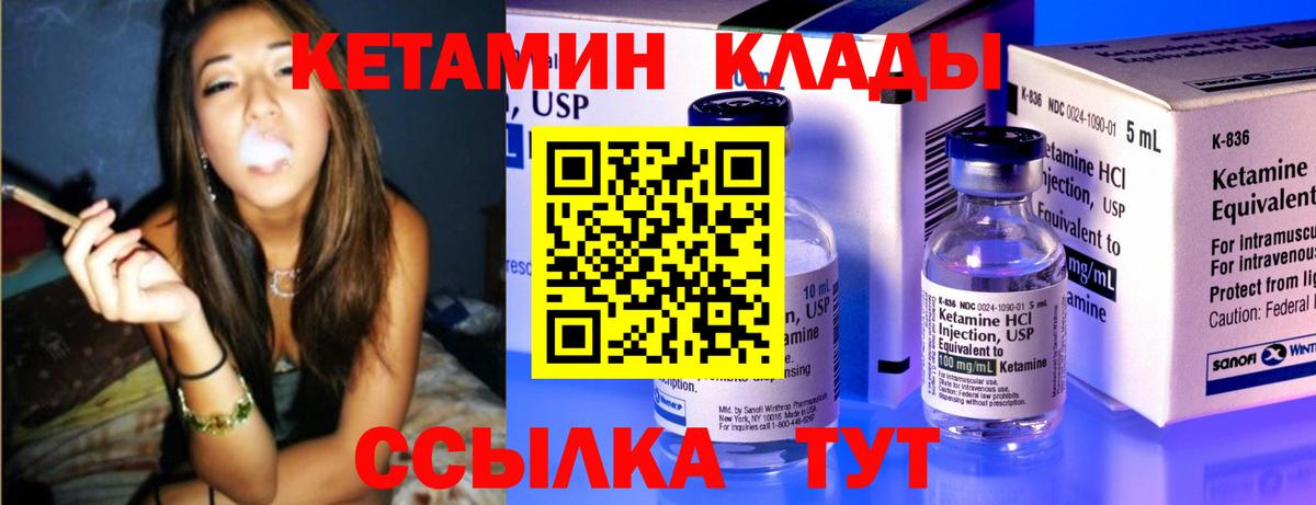 КЕТАМИН ketamine Кострома