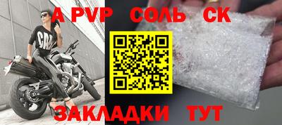 соль ск Краснодар