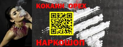 COCAINE Краснокаменск