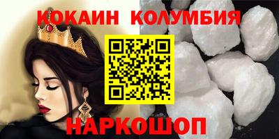 COCAINE Краснокаменск
