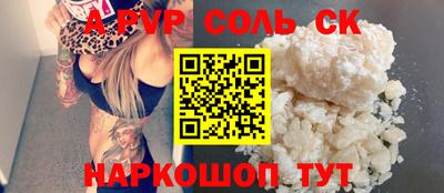 соль ск Краснодар