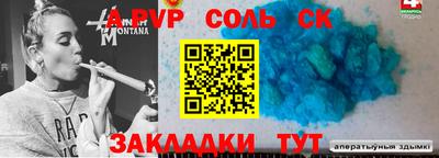 таблы Краснознаменск