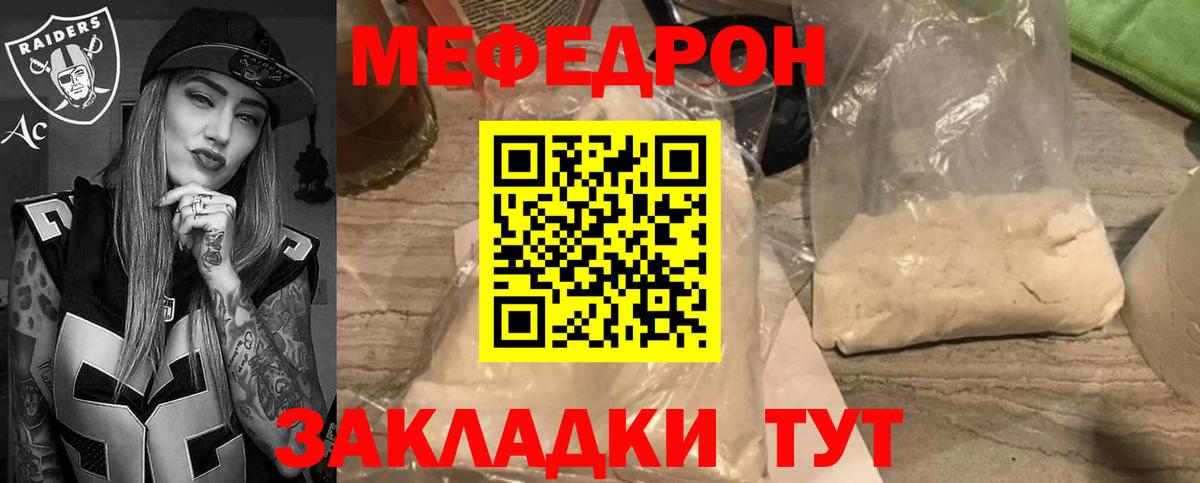 Кострома  Мефедрон  Вход с VPN  где продают наркотики  Меф мука  Мефедрон 