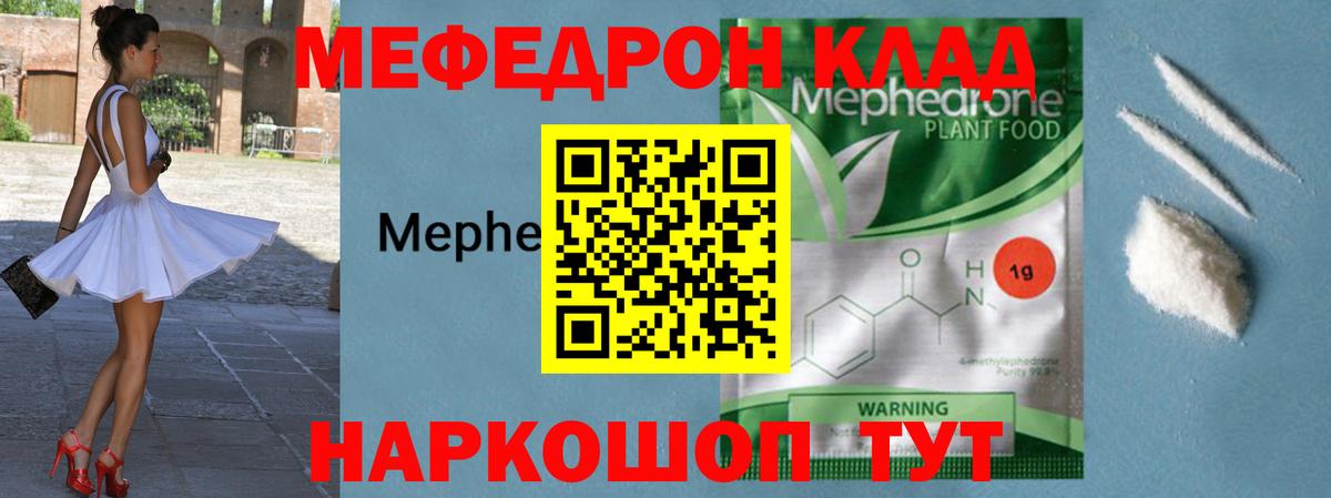 Меф  Кострома