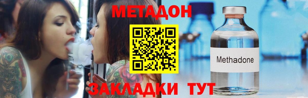Метадон кристалл  Метадон VHQ  Кострома  Вход с VPN 