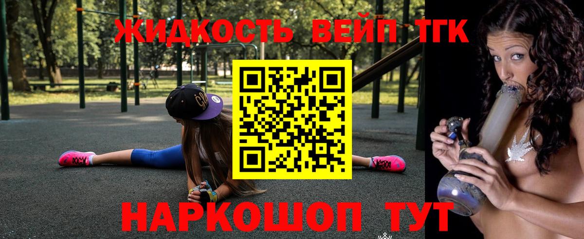 Дистиллят ТГК гашишное масло Кострома