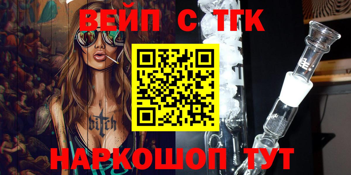 ТГК концентрат  Вход с VPN  Кострома 